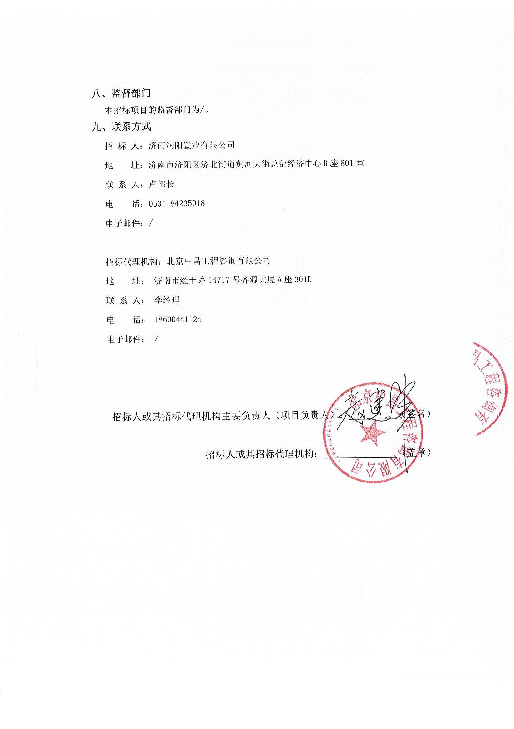 济阳县最新招标公告，投资热点与商机洞察揭秘！