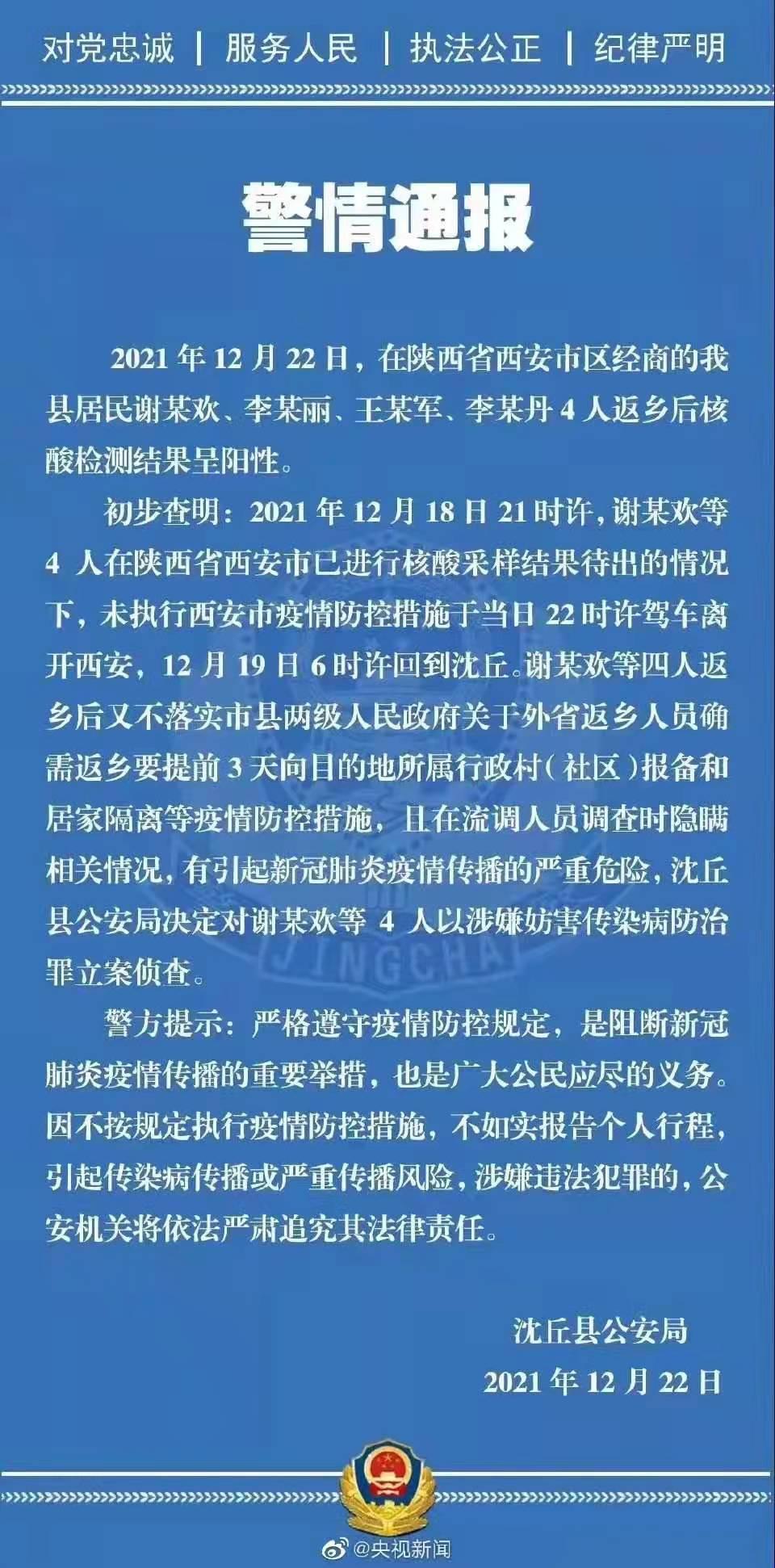 沈丘新闻最新动态，科技新品引领智能生活新潮流亮相