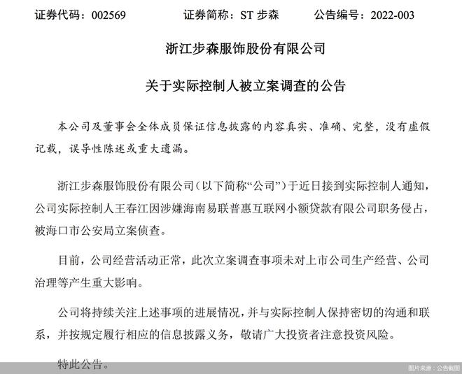 澳门王中王100%期期准确,数据整合决策_OVL79.686轻量版