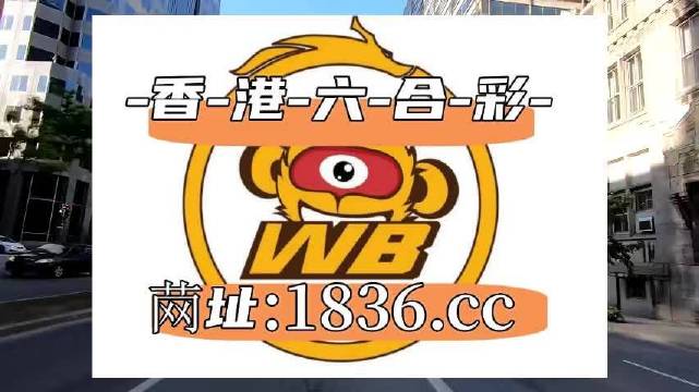 2023澳门六开彩全年免费优势,精细评估方案_RZB79.705高清晰度版