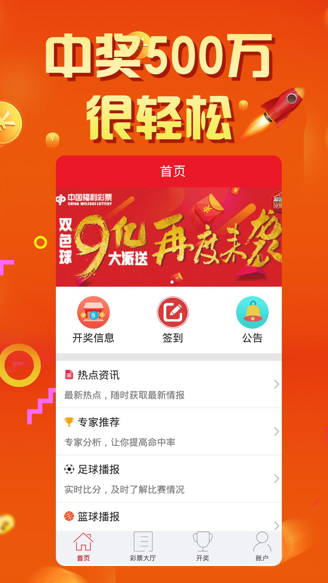 王中王375959cm开奖结果,推动策略优化_GDZ79.315娱乐版
