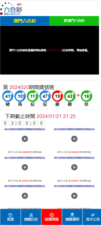 新澳门开奖结果2020+开奖记录_,标准执行具体评价_AGV79.470专属版