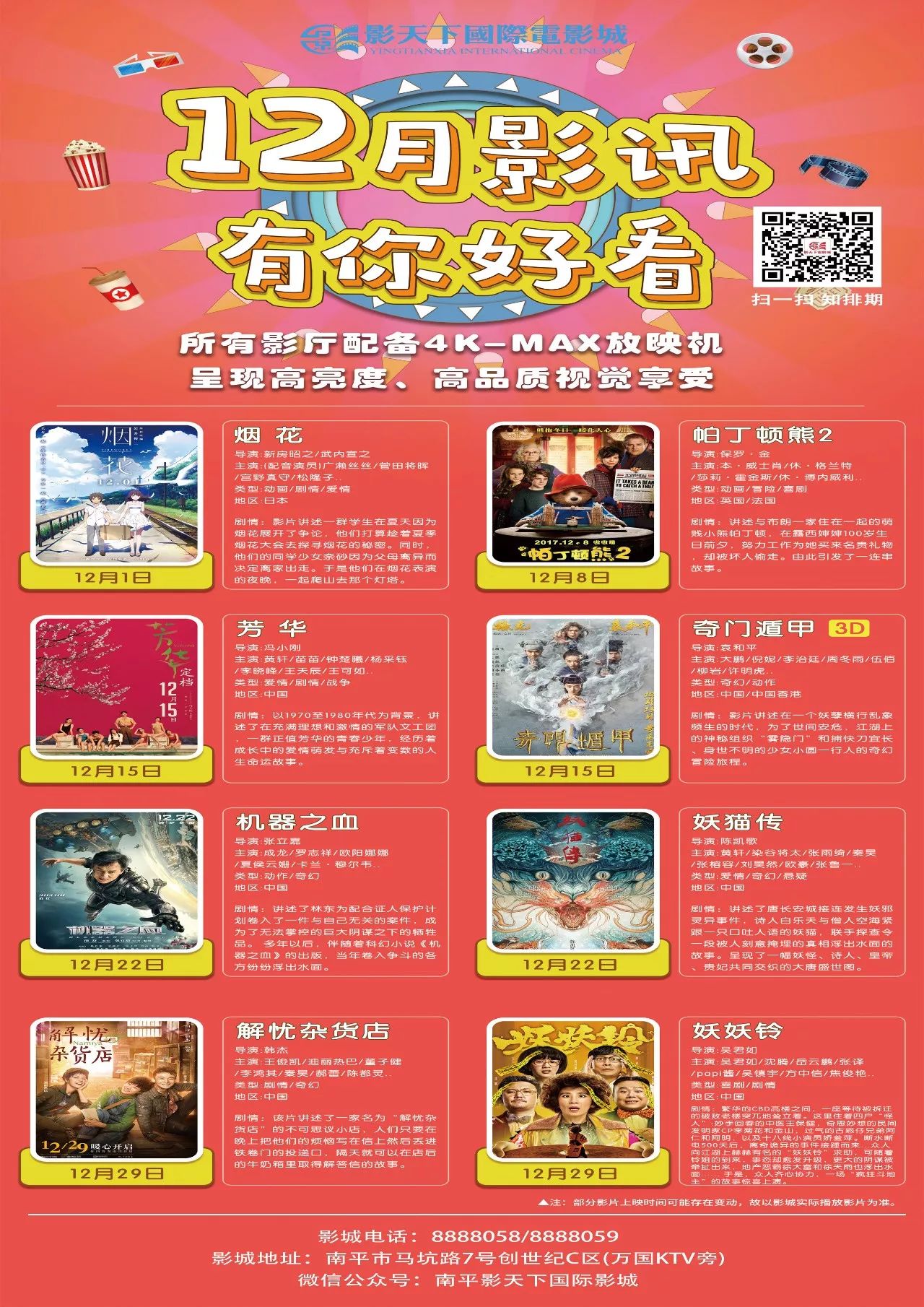 高淳最新营业员招聘及步骤指南