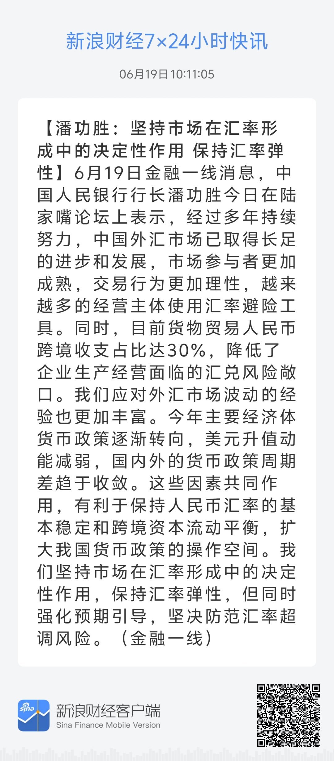 白钢旗杆 第533页