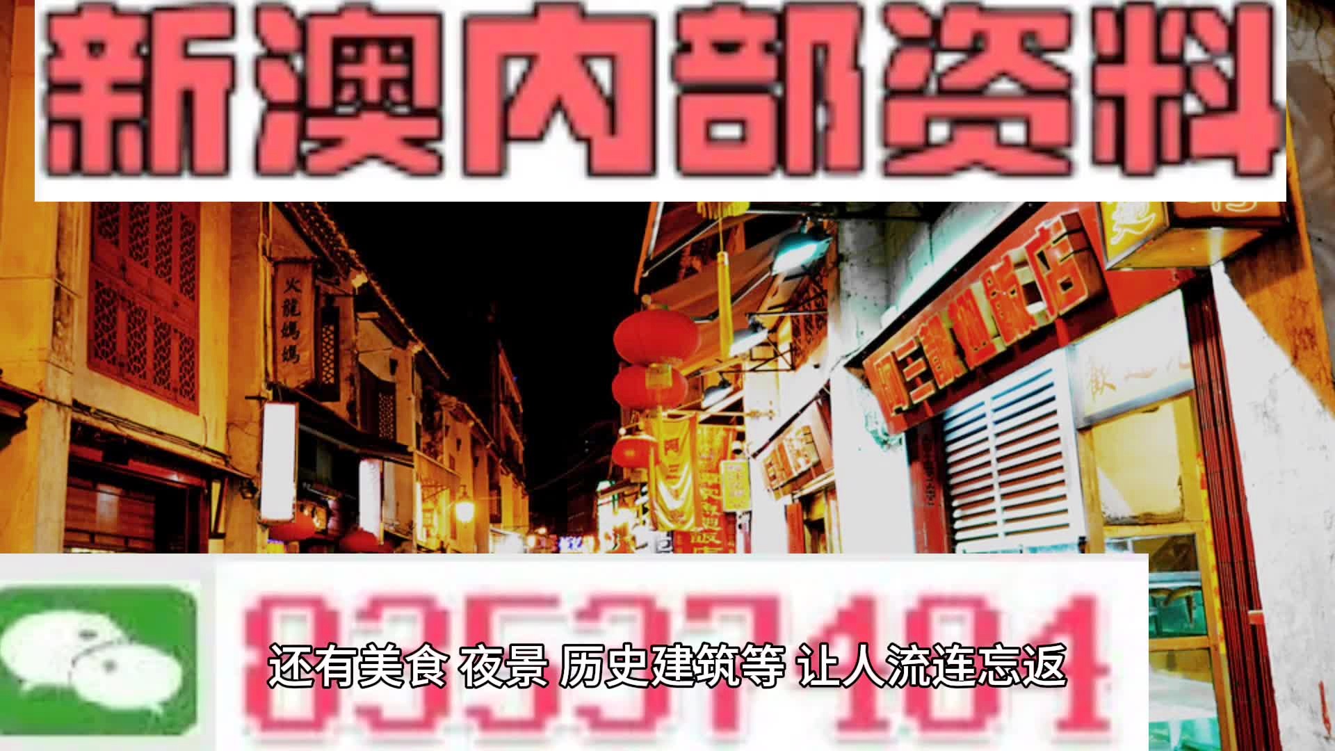澳门内部资料全年免费精准,專家解析意見_KBN79.450薪火相传版