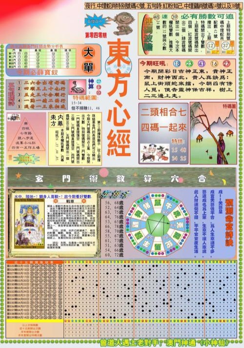 澳门天天彩正版资料,设计规划引导方式_BFT79.903图形版