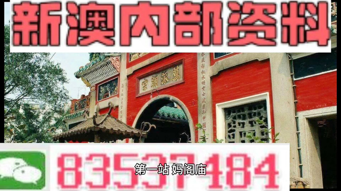 新奥门免费全年资料查询,实地数据验证_QPT79.597随机版