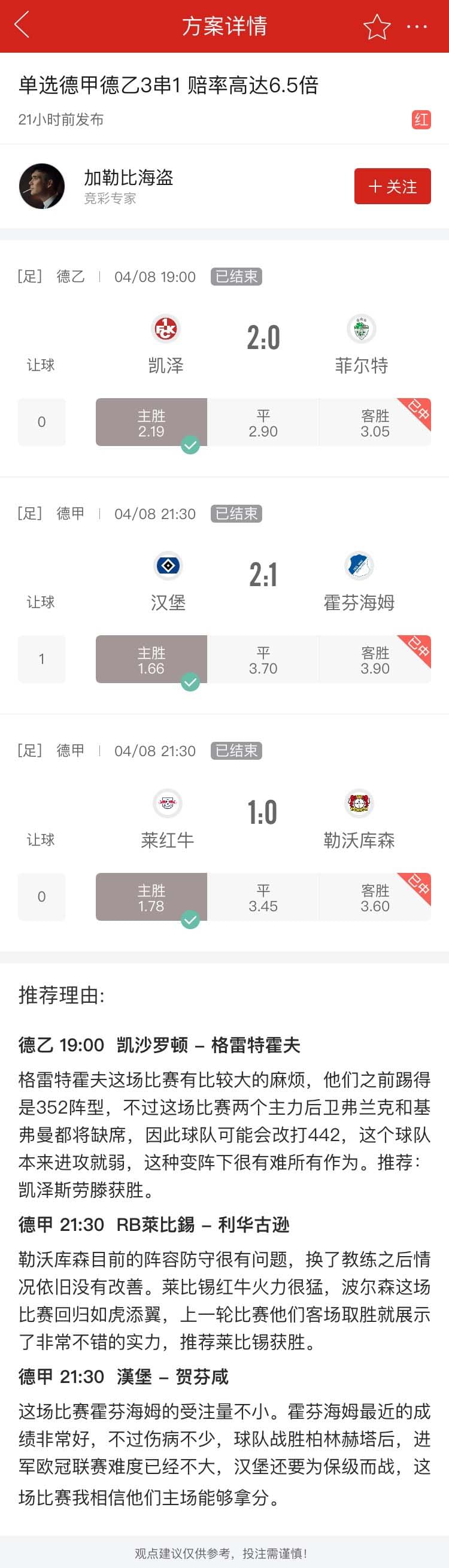 电动旗杆 第526页