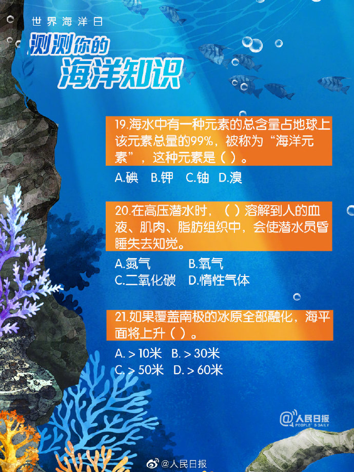 新奥精准资料免费提供,海洋学_XOM79.401加速版