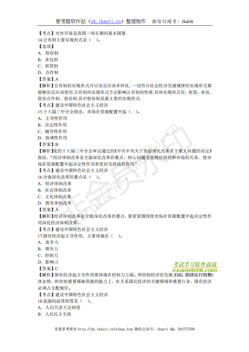 不锈钢锥形旗杆 第530页