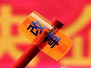 广东国资改革最新动态速递，重磅消息🚀📢