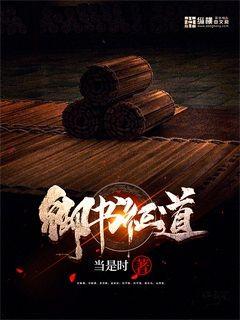 道最新章节新笔趣阁，科技之巅与生活之翼