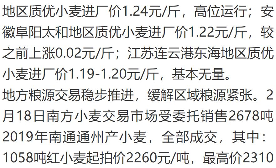 宿迁小麦价格最新行情，变化中的机遇与挑战的自我超越之路