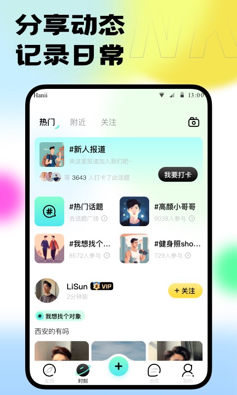 2024最新交友软件，自然美景之旅的社交奇遇