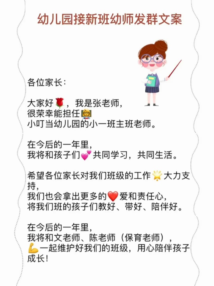 幼师群最新观点论述分享，幼教行业的新动态与趋势分析