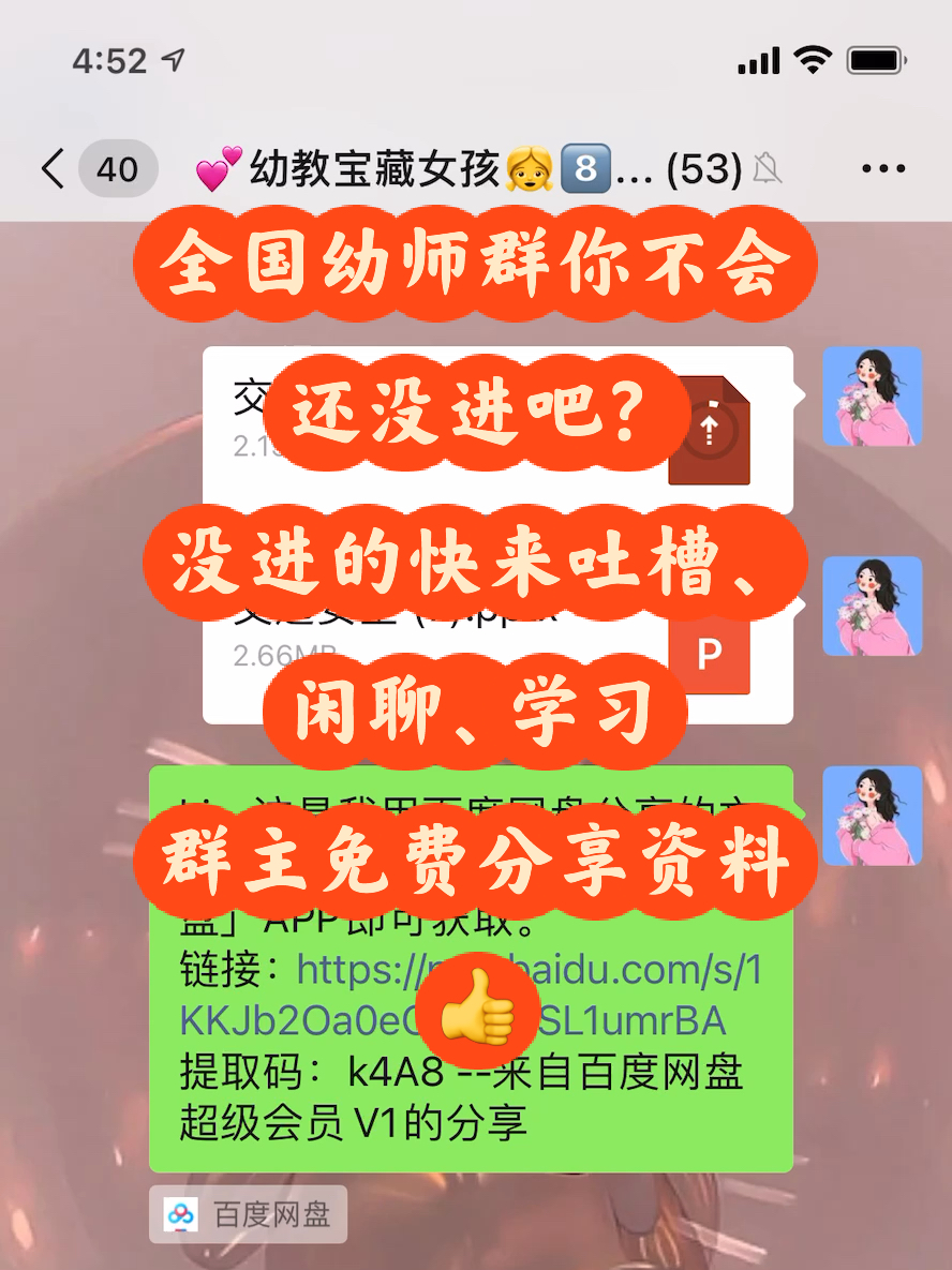 幼师群最新观点论述分享,幼教行业的新动态与趋势分析