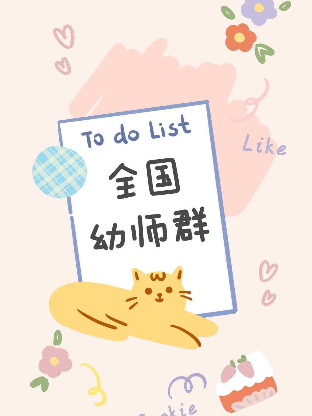 幼师群最新观点论述分享,幼教行业的新动态与趋势分析