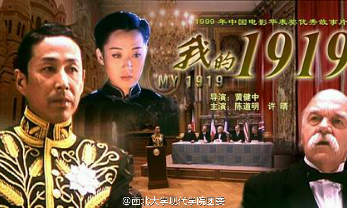 科技重塑生活,电影我的1919,未来触手可及