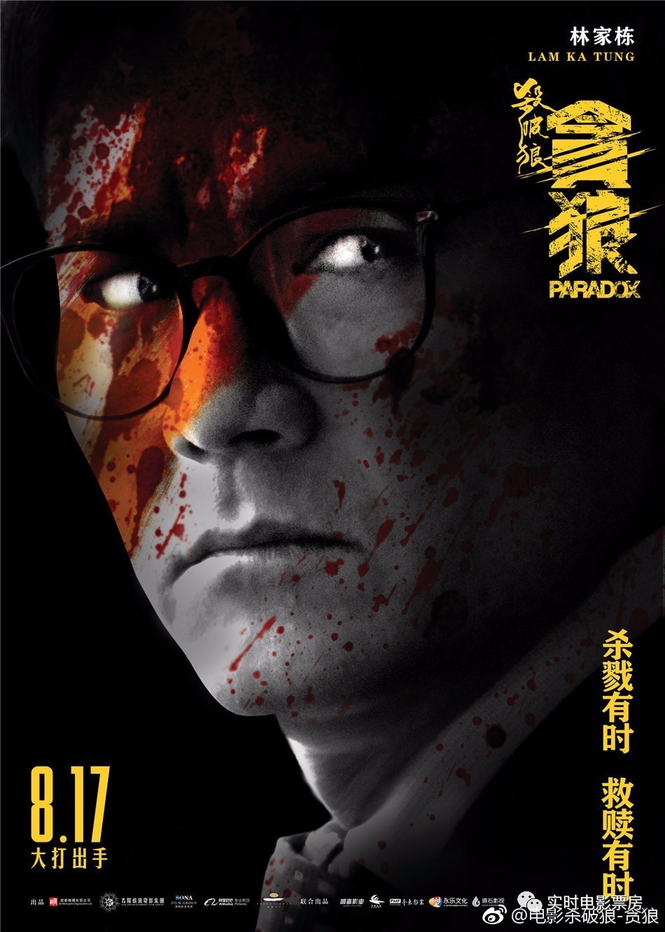 杀破狼贪狼票房动态——科技重塑观影体验新篇章