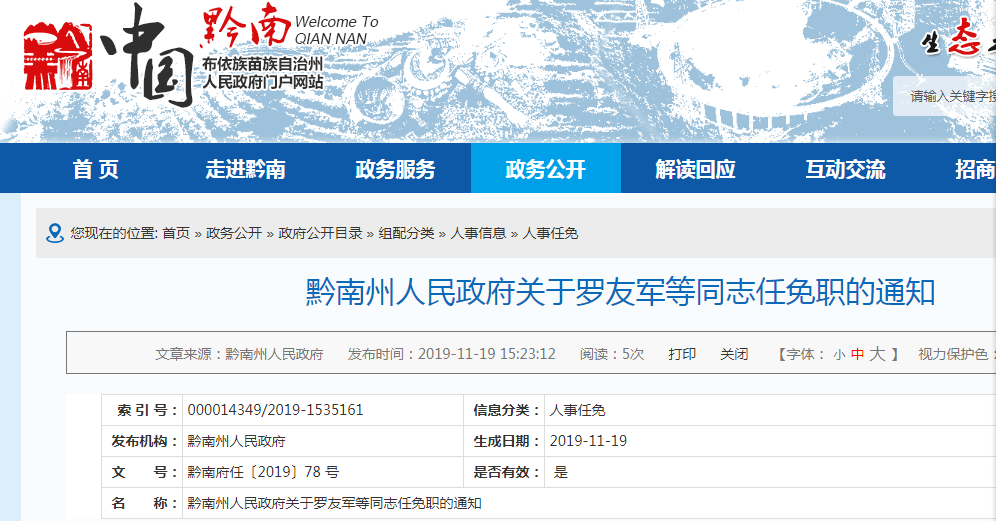 毛振宾任免最新动态,变化中的步伐展现学习与成长的力量