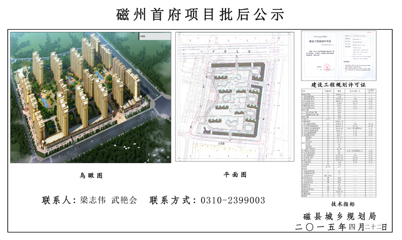 磁县棚户区改造最新动态与温馨故事纪实