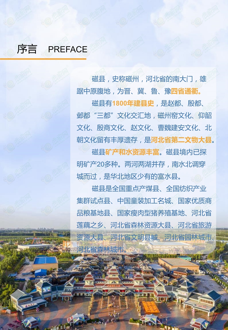 磁县棚户区改造最新动态与温馨故事纪实