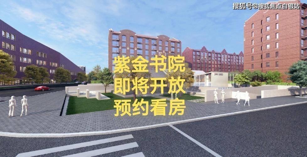 北京紫金书院最新动态更新