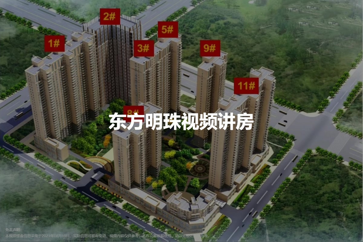 安阳东方明珠最新动态更新