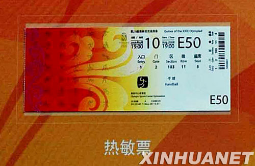 最新票样,开启电影院冒险之旅的奇妙之门