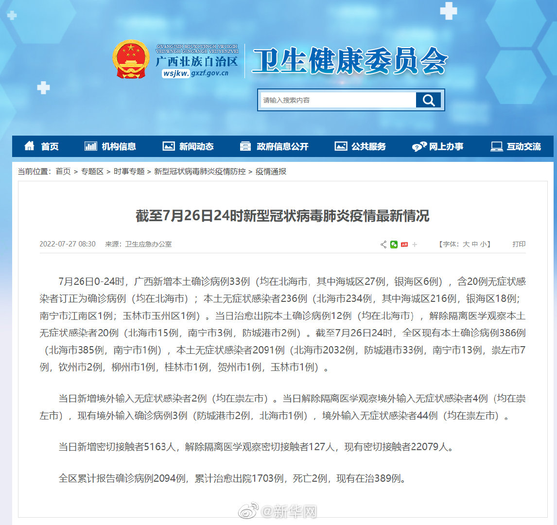 最新目前现象，科技发展与信息爆炸下的热议话题探讨