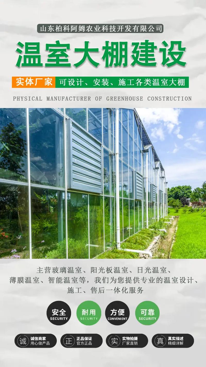 最新暖棚搭建步骤指南与实用指南