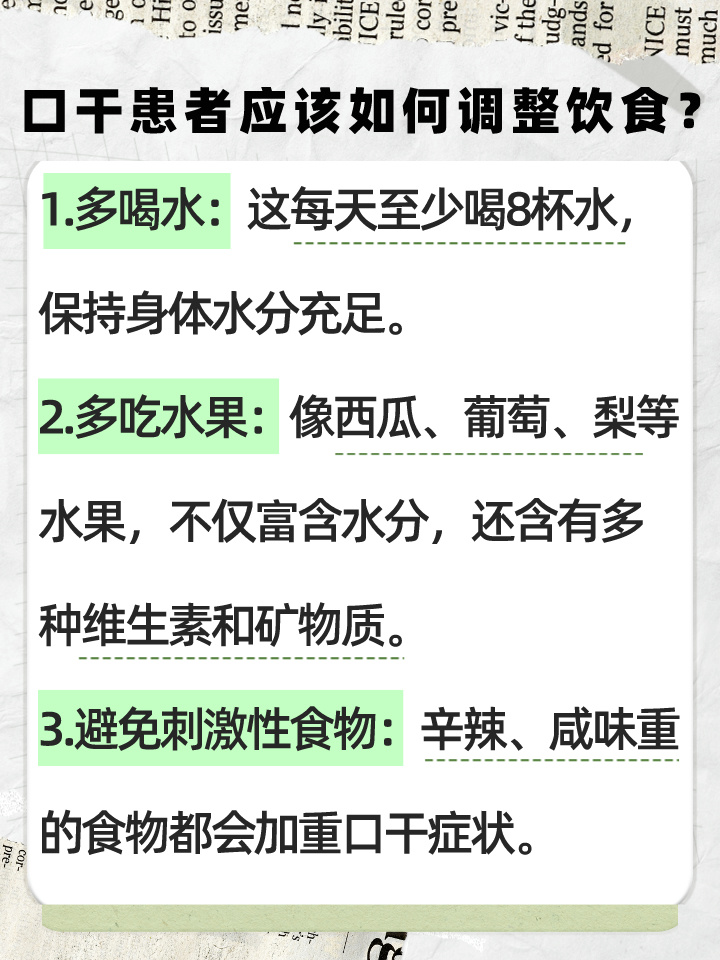 最新口干症状,原因、治疗与预防方法全解析