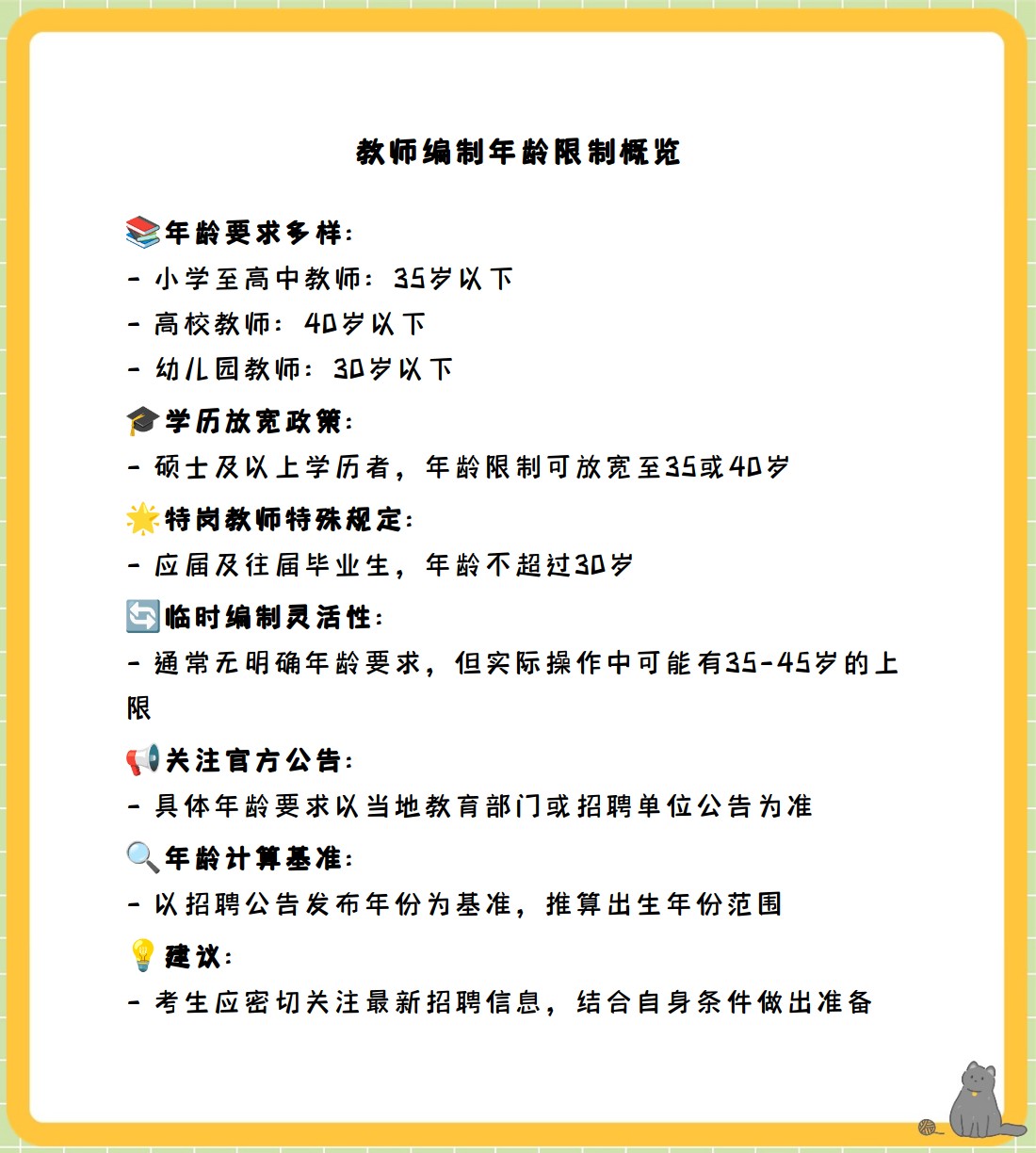 重新审视教育新时代价值，最新教龄带来的启示