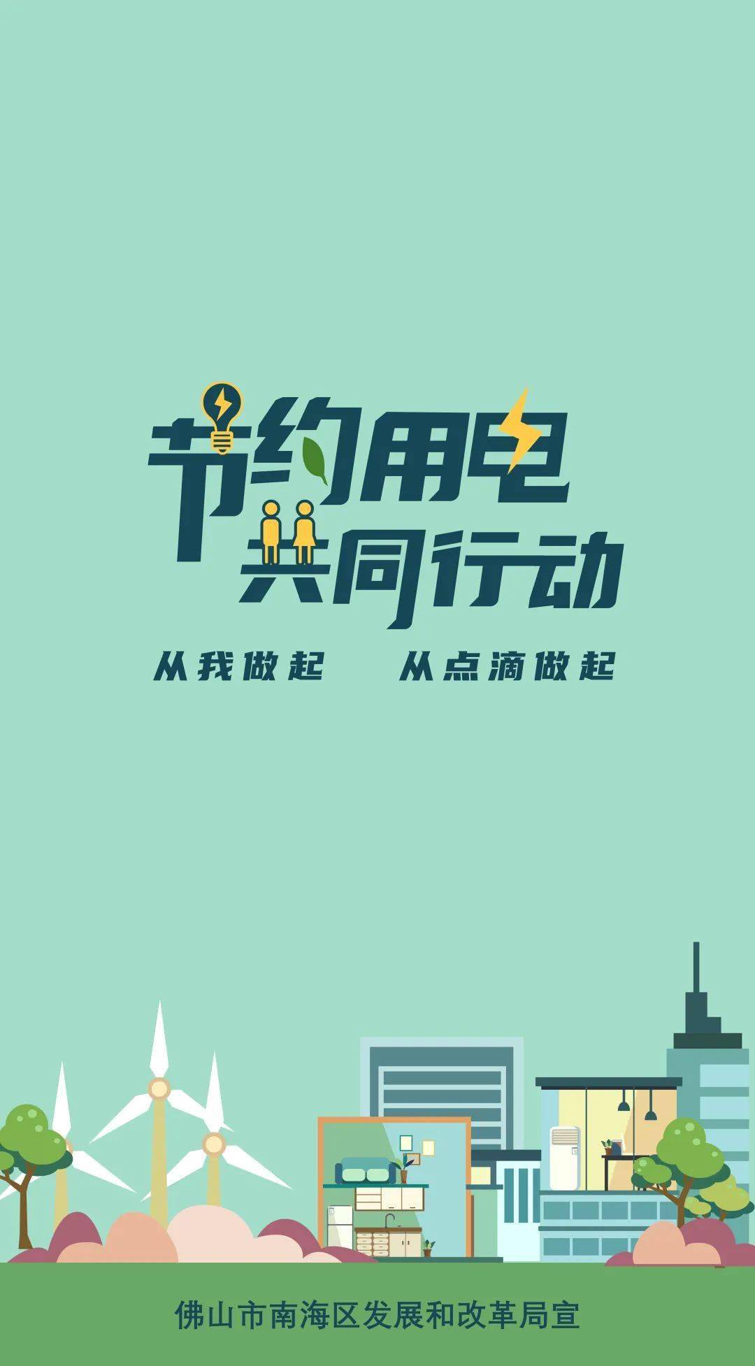 打造绿色生活,实现高效节能的最新节约方法