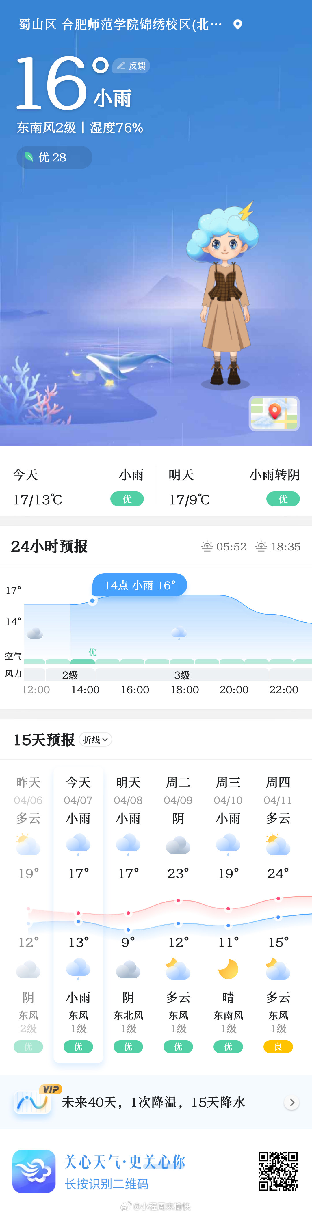 最新小雨,浪漫与诗意的交织