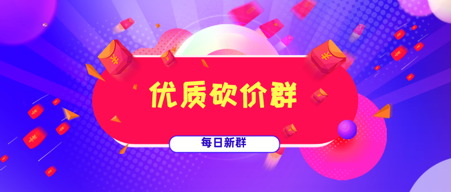 最新砍价购物风尚，探索砍价购物的魅力与优势