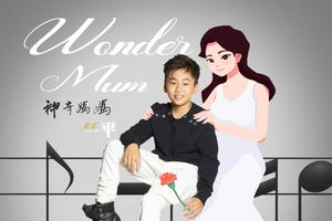 深度解析,最新MUM观点及其影响力