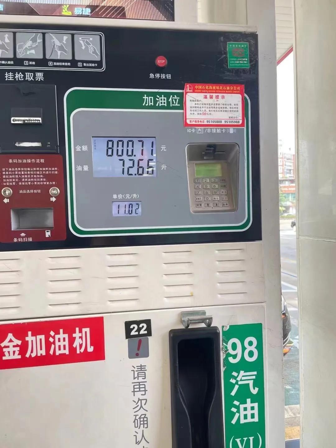 油价最新动态,最新油价消息与价格更新