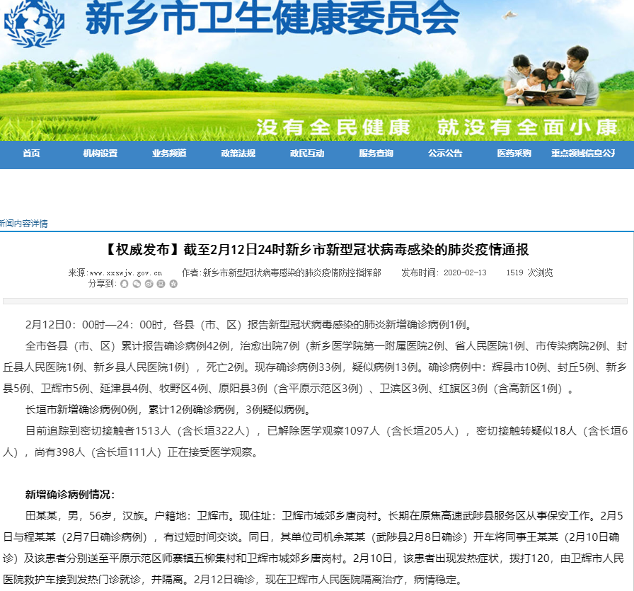 新乡最新复工动态,观点阐述与解读