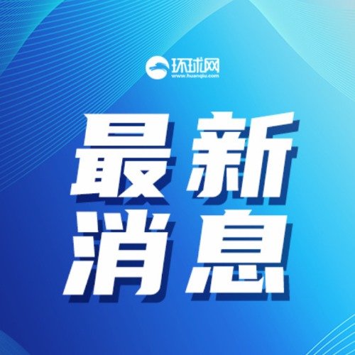 掌握时代脉搏,最新信息前沿资讯速递