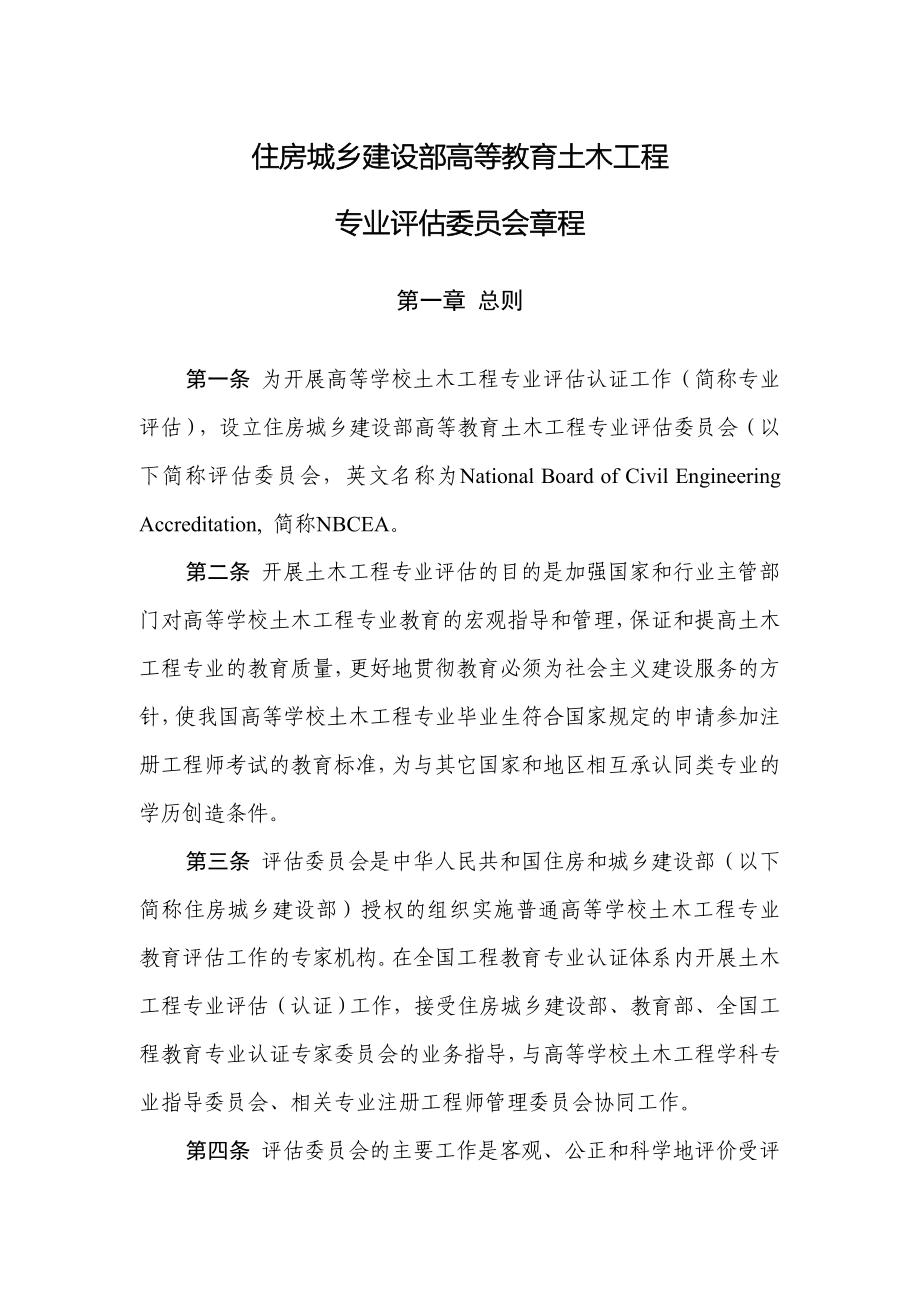 土木最新评估,背景、进展与地位的全面解读