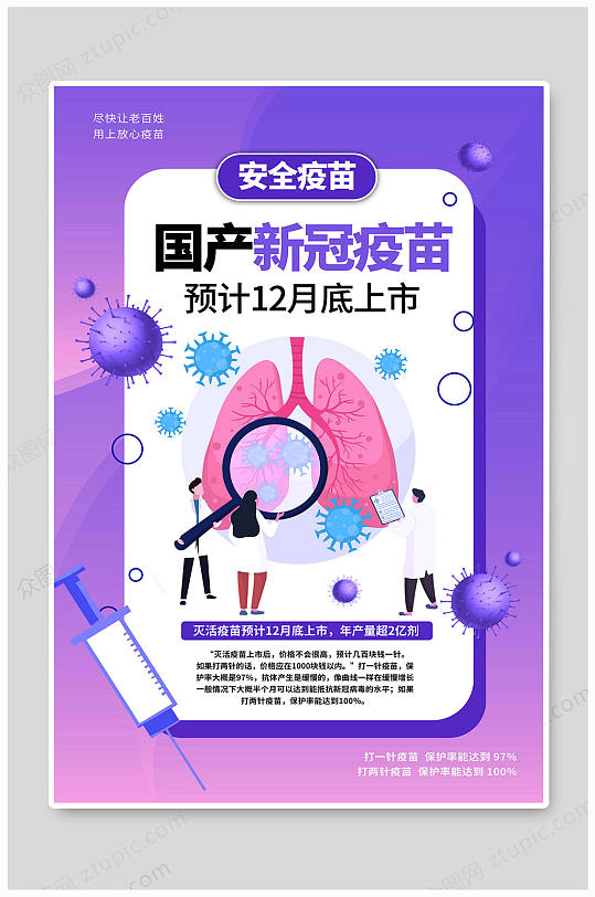 全面解读与观点阐述,最新疫苗上市资讯