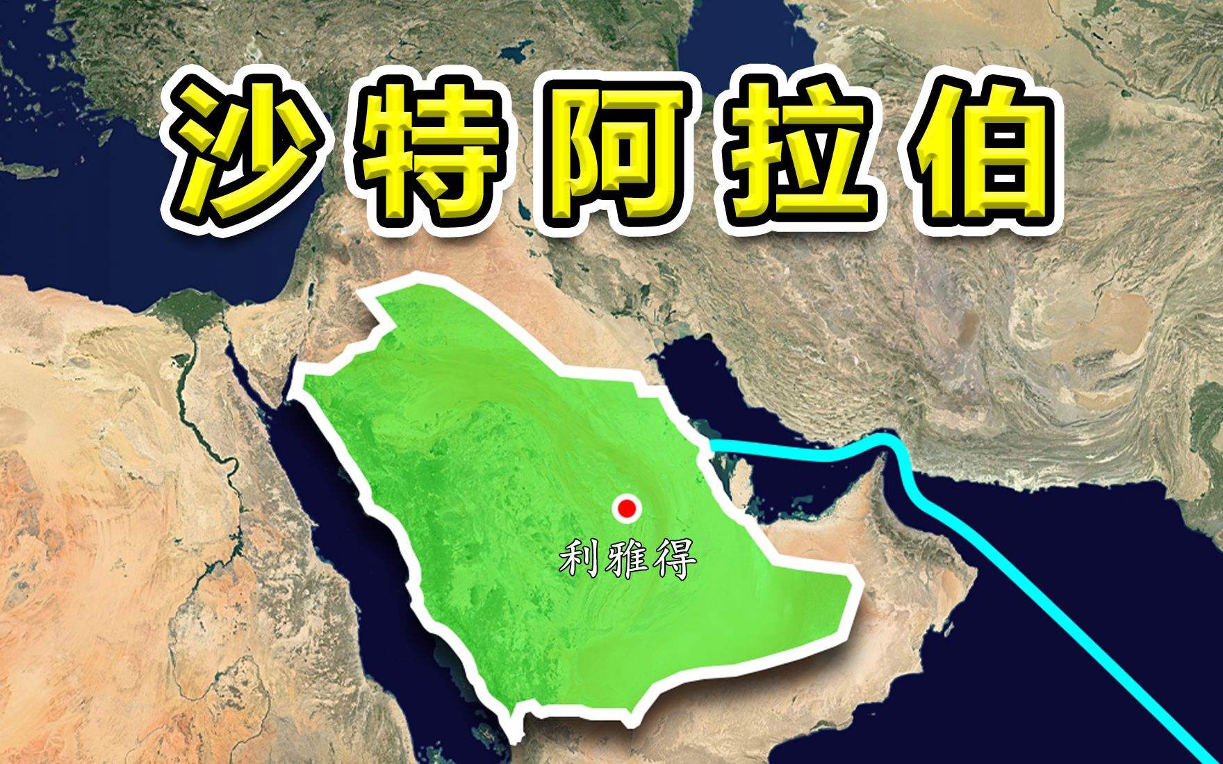 沙特探险之旅,自然美景的诱惑与探险之旅