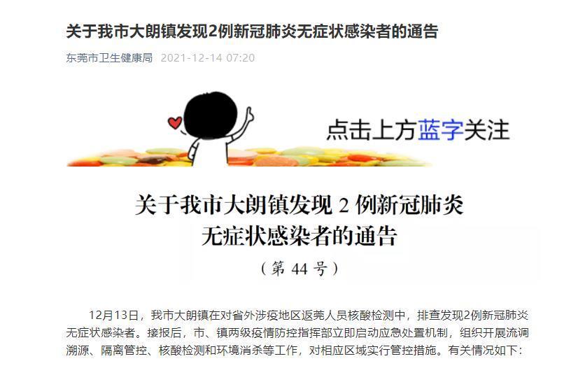 广东新肺炎最新通报,科技助力健康守护与生活革新体验