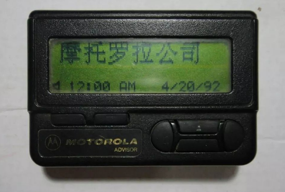 最新传呼机,自信与成就感的学习之旅