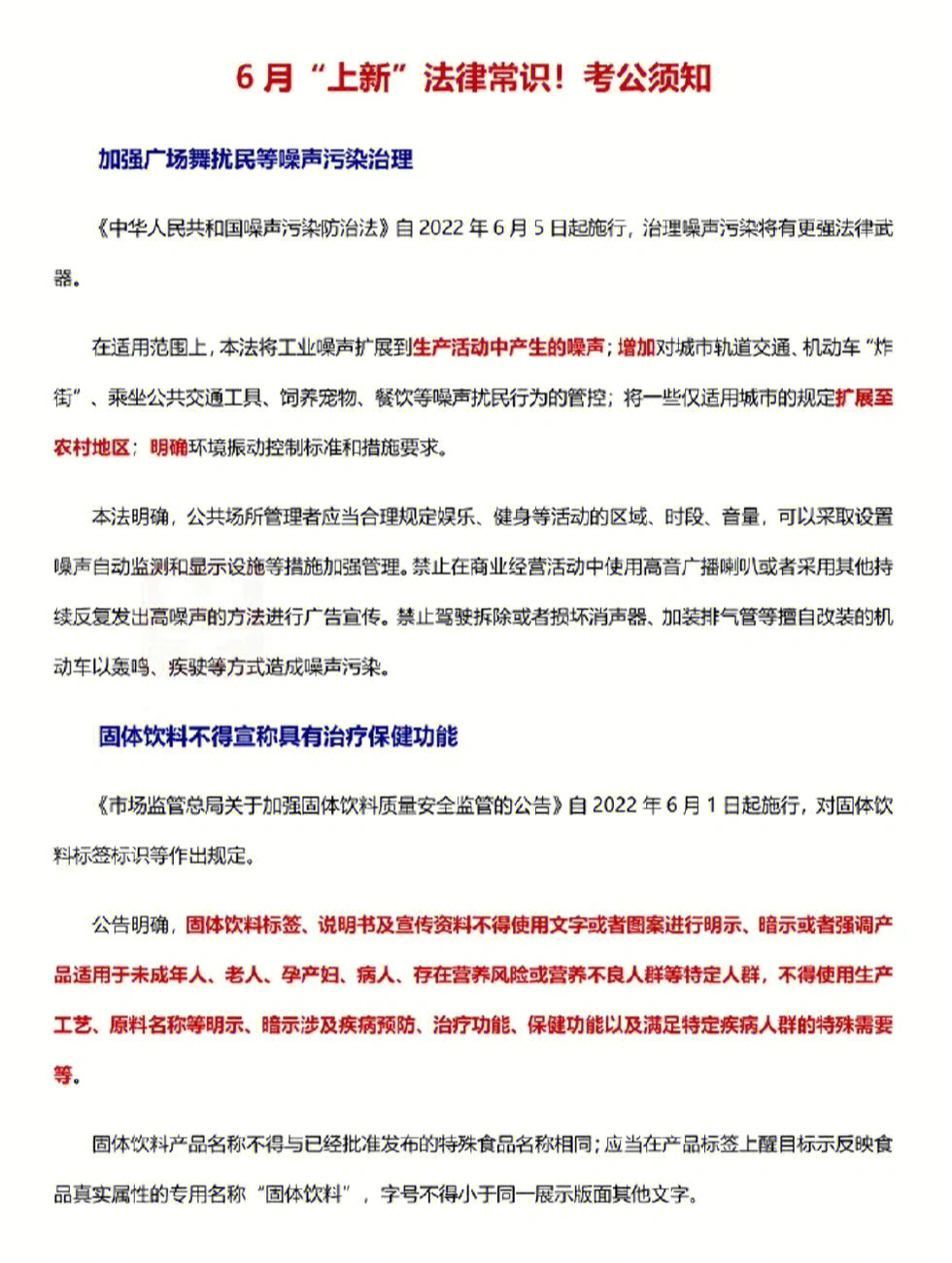 最新法律资讯的重要性、挑战与观点解析