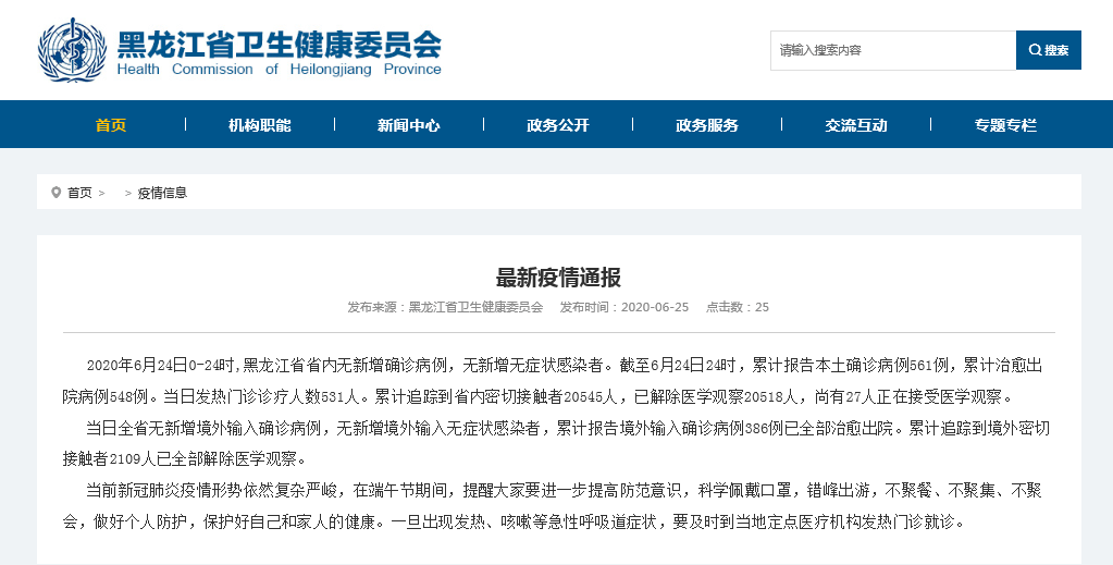 哈尔滨疫情最新通报,小巷深处的独特风味美食店揭秘!