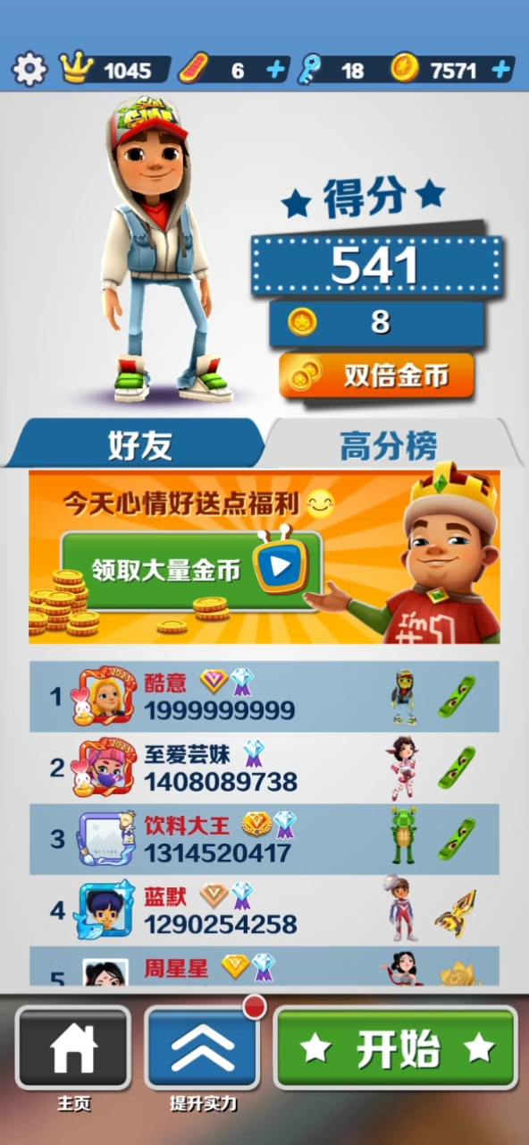 地铁跑酷新身份揭秘,城市探险家的日常冒险