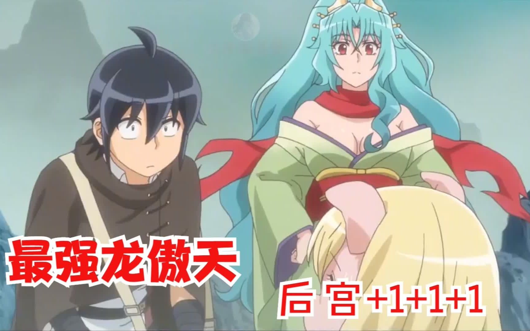 探索热门动漫新篇章,龙傲天番最新动态