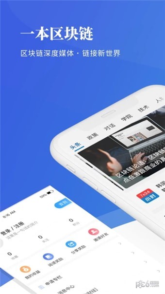 区块链最新资讯app,融入日常生活的温馨指南